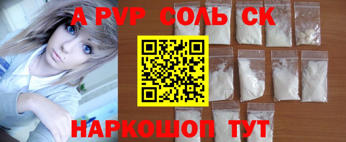 APVP Соль  Alfa_PVP Crystall  Вход с VPN  Арсеньев  Alpha PVP  Альфа ПВП VHQ 