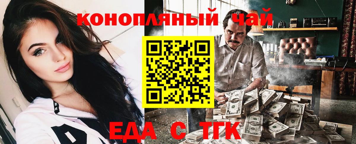 Арсеньев  Cannafood марихуана  Вход с VPN 