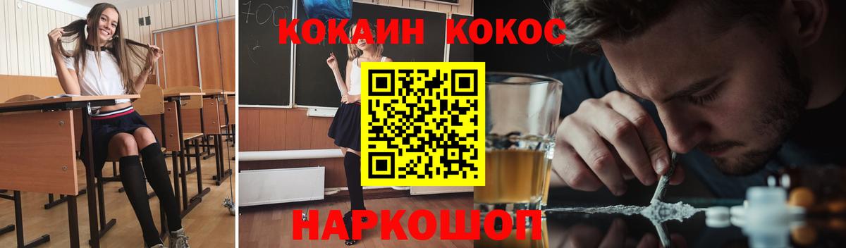 Арсеньев  КОКАИН  Вход с VPN  COCAIN VHQ  Кокаин FishScale 