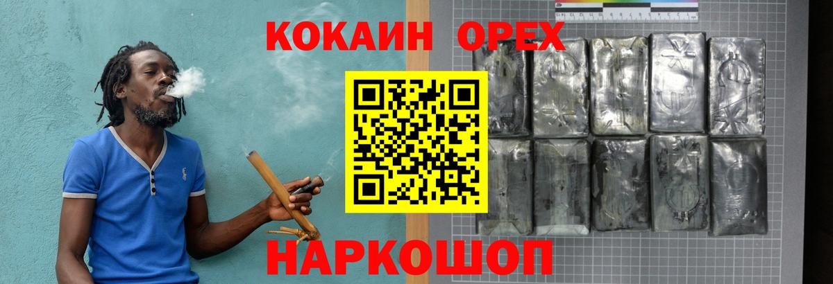 COCAIN 99% Арсеньев