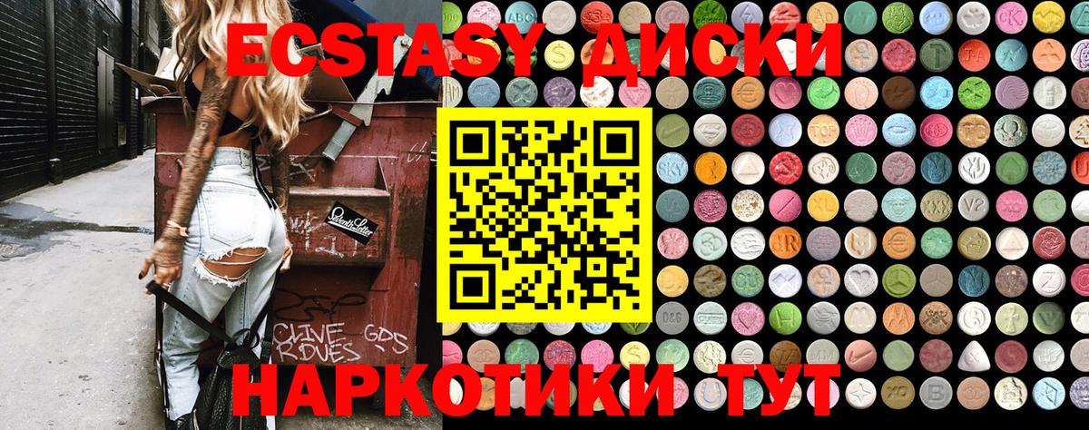 Ecstasy DUBAI  Экстази ешки  Ecstasy  Арсеньев  Вход с VPN 