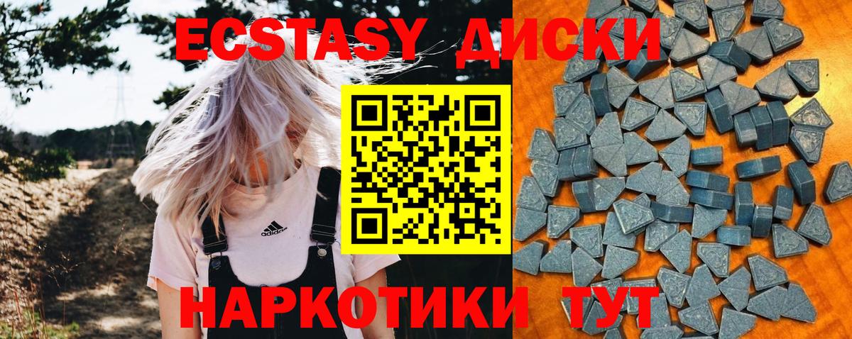 ЭКСТАЗИ 280мг Арсеньев