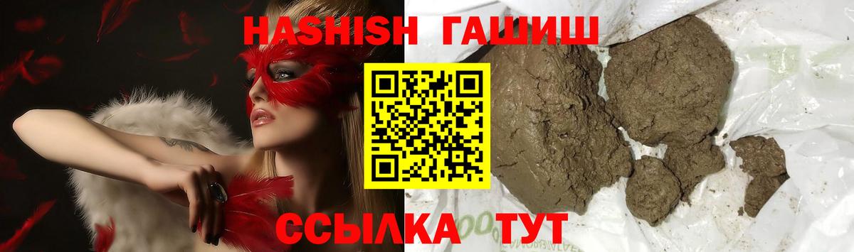 Гашиш гарик  Вход с VPN  Арсеньев 