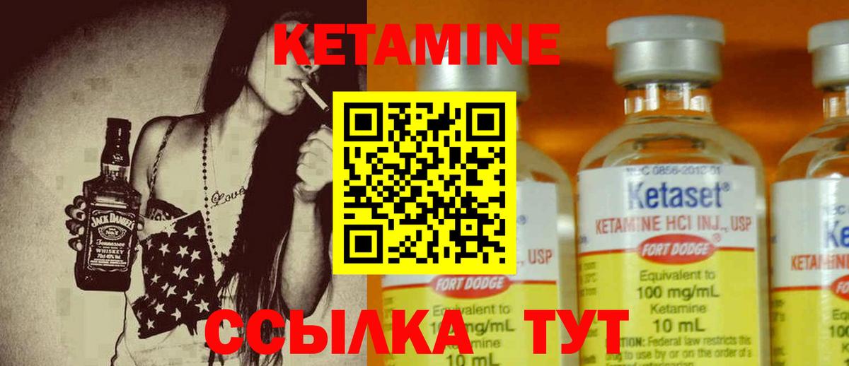 hydra ссылки  Кетамин VHQ  Кетамин VHQ  Вход с VPN  Арсеньев 
