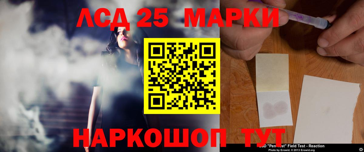 LSD-25 экстази кислота Арсеньев