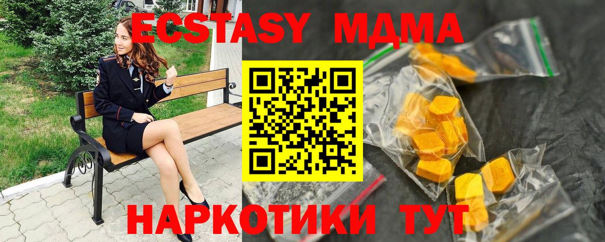 Арсеньев  МДМА VHQ  Вход с VPN  MDMA молли 