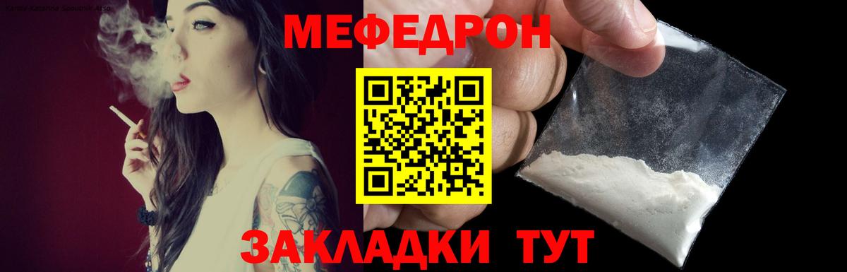 Мефедрон  МЯУ-МЯУ мяу мяу  Арсеньев  Вход с VPN  МЯУ-МЯУ  Мефедрон кристаллы 