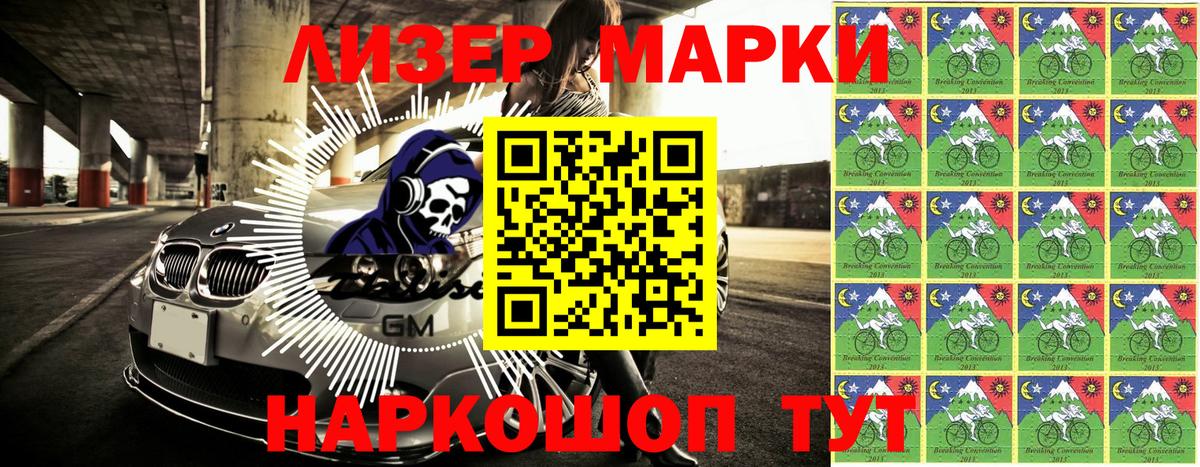 Марки N-bome 1,5мг  Марки N-bome 1,5мг  Арсеньев  Вход с VPN 