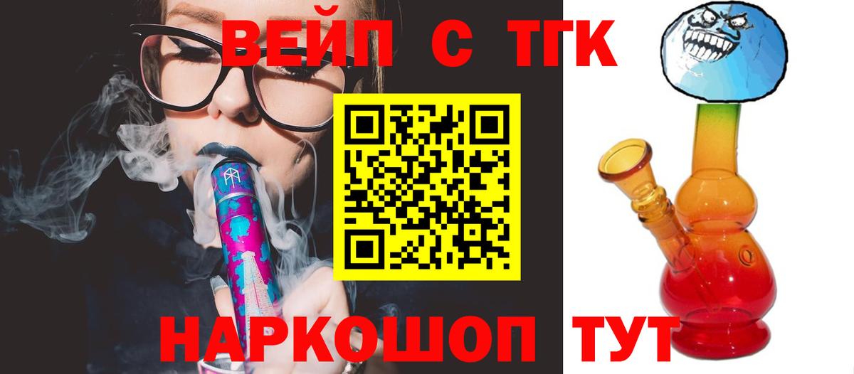 Дистиллят ТГК THC oil  ТГК Wax  Арсеньев  Вход с VPN 