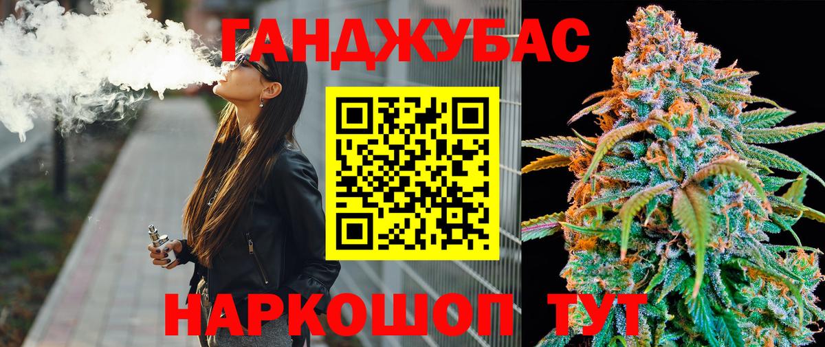 Бошки Шишки план  Бошки Шишки VHQ  Вход с VPN  Арсеньев  Канабис Ganja 